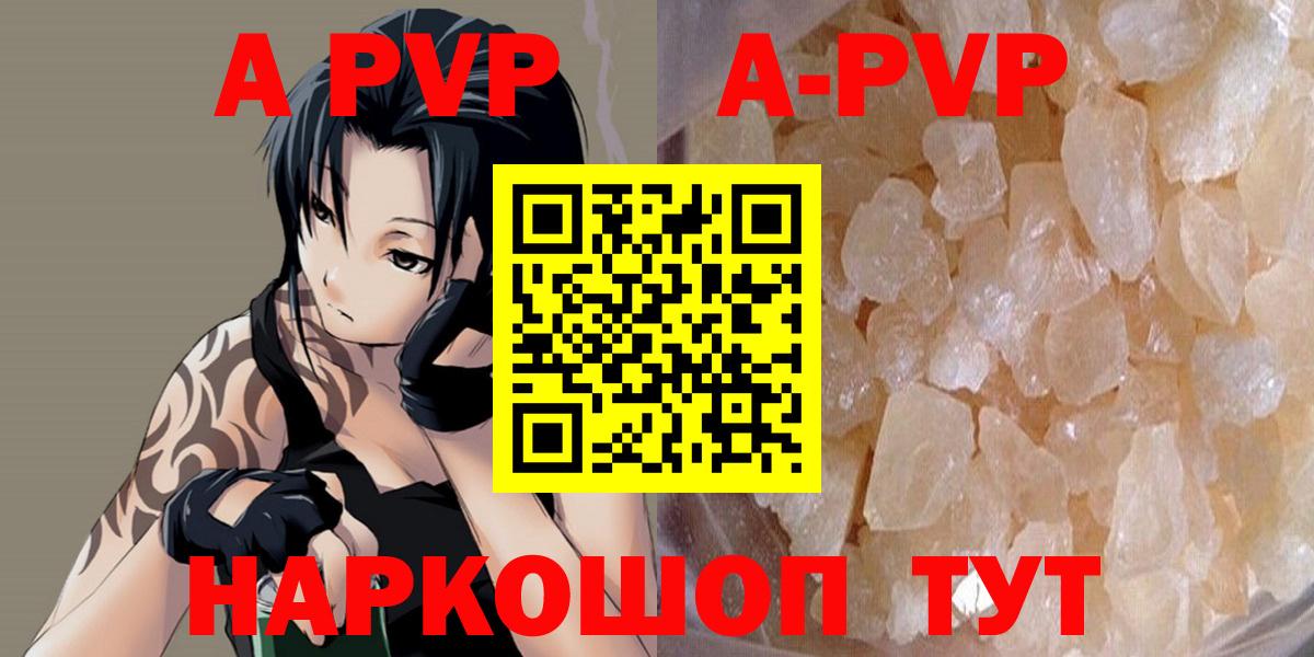 Alpha-PVP СК КРИС  A PVP СК КРИС  Магнитогорск  А ПВП крисы CK  Вход с VPN 