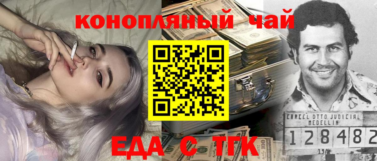 Canna-Cookies конопля  Вход с VPN  Магнитогорск 