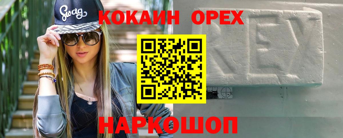 Cocaine Боливия  Вход с VPN  Магнитогорск  COCAIN  КОКАИН FishScale 