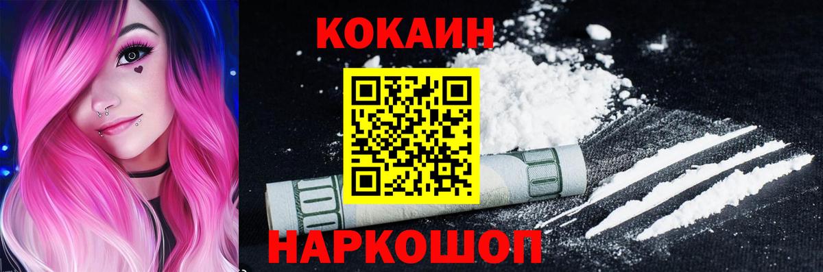 КОКАИН Fish Scale Магнитогорск
