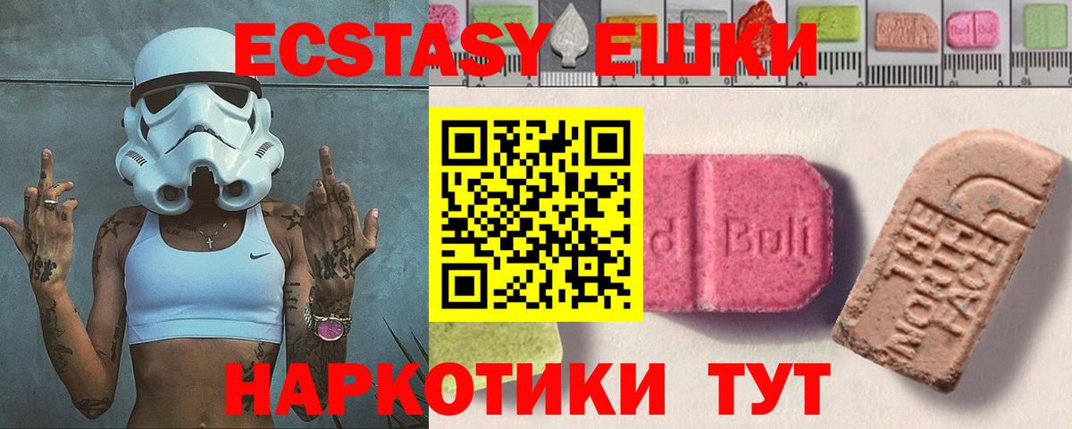 Ecstasy  маркетплейс телеграм  Магнитогорск  ЭКСТАЗИ XTC  ЭКСТАЗИ Philipp Plein  Вход с VPN 