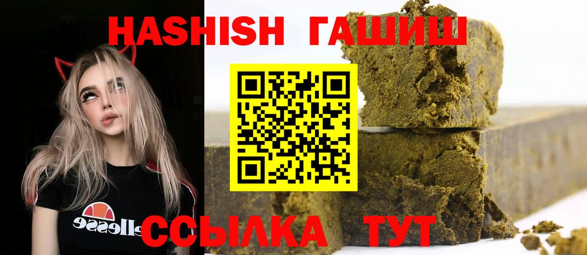 Гашиш убойный  Вход с VPN  как найти   Магнитогорск  ГАШ гарик  Гашиш 