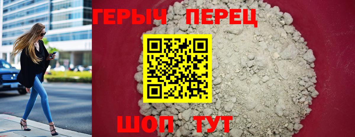 Героин  Вход с VPN  Магнитогорск  Героин VHQ 
