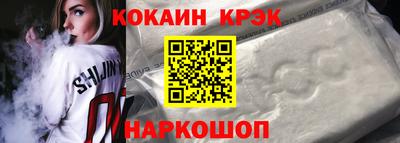 кокаин Дубна
