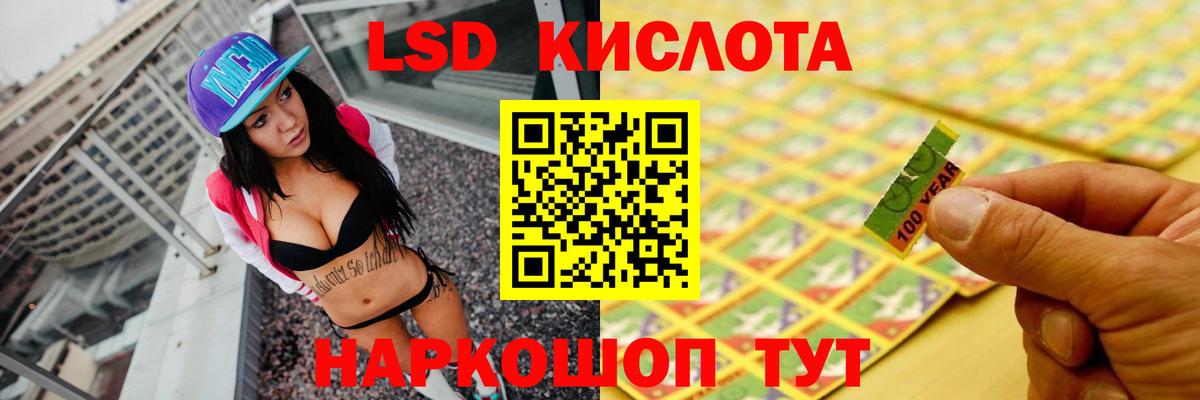 Магнитогорск  ЛСД экстази кислота  ЛСД экстази ecstasy  Вход с VPN 