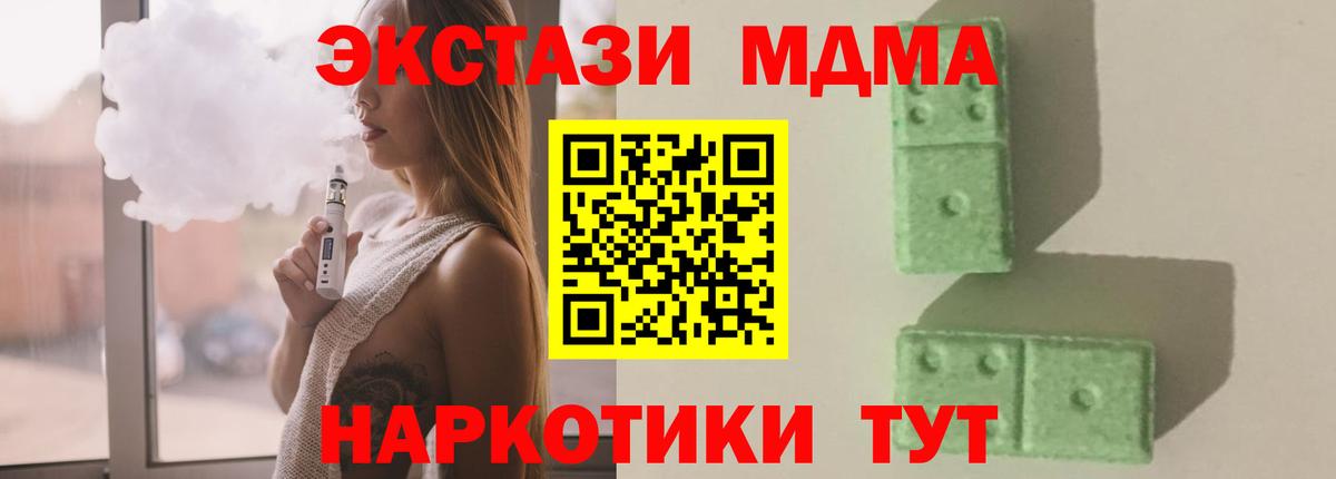 MDMA VHQ  MDMA молли  Магнитогорск  Вход с VPN 