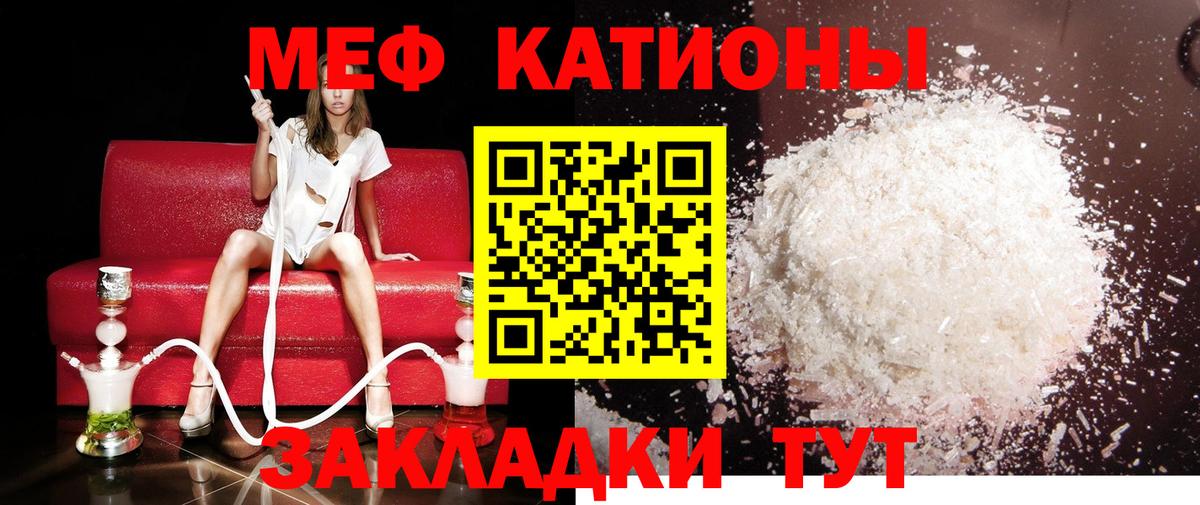 Магнитогорск  МЯУ-МЯУ мука  Вход с VPN  Мефедрон  Меф мяу мяу 