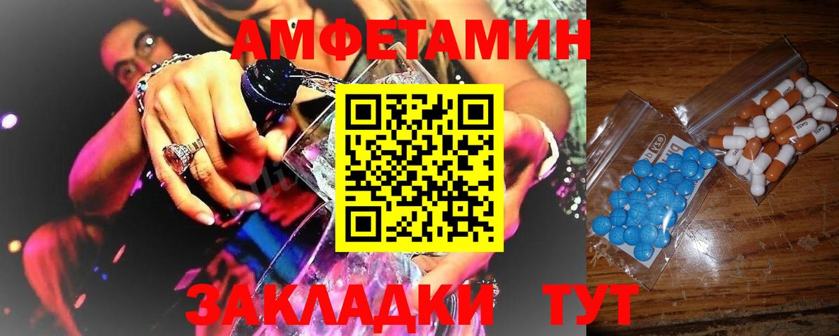 Магнитогорск  Первитин Methamphetamine  Первитин Methamphetamine  Вход с VPN 