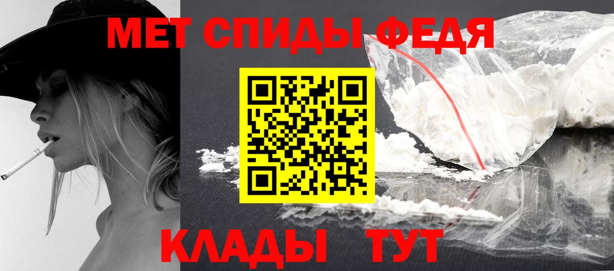 МЕТАМФЕТАМИН Methamphetamine Магнитогорск
