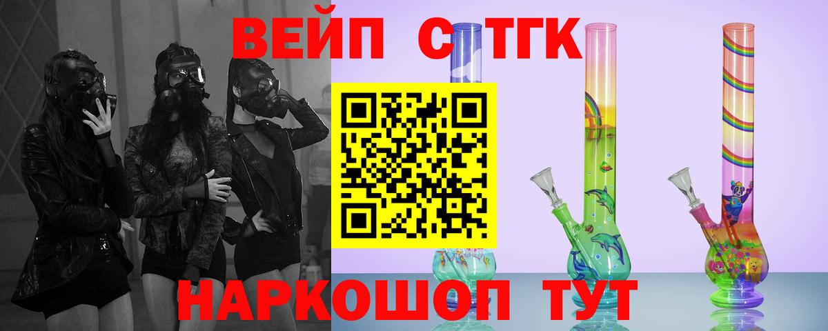 Магнитогорск  Дистиллят ТГК вейп  ТГК вейп с тгк  Вход с VPN 