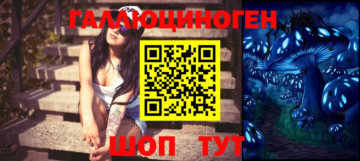 Псилоцибиновые грибы мухоморы  Вход с VPN  Магнитогорск 