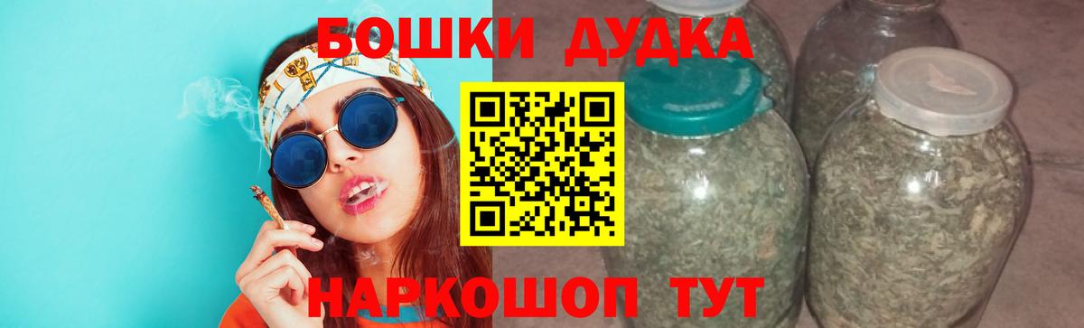Бошки Шишки MAZAR Магнитогорск